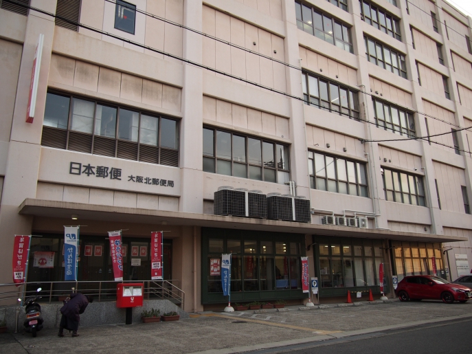 大阪市北郵便局