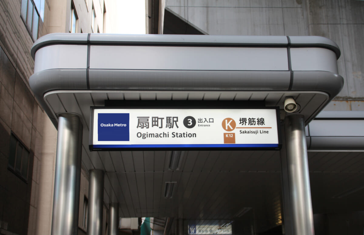 扇町駅周辺について