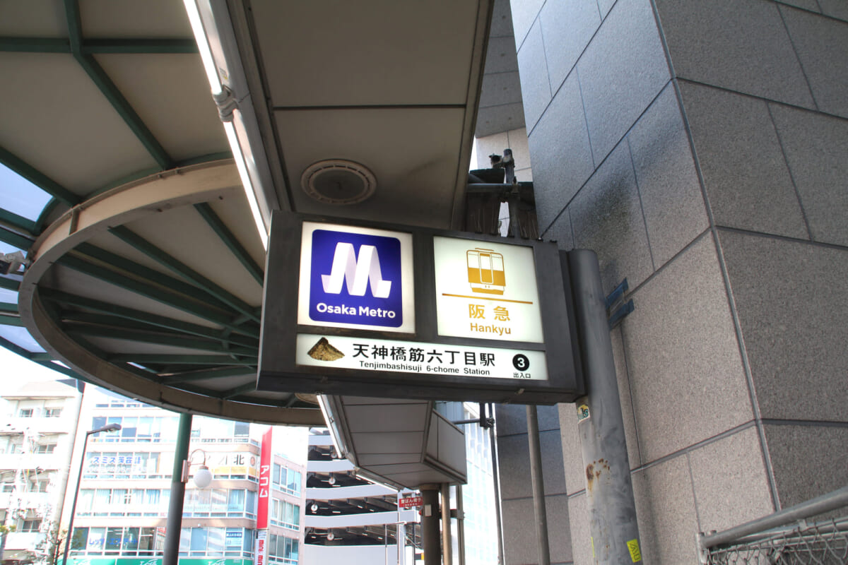 天神橋筋六丁目駅周辺の治安について